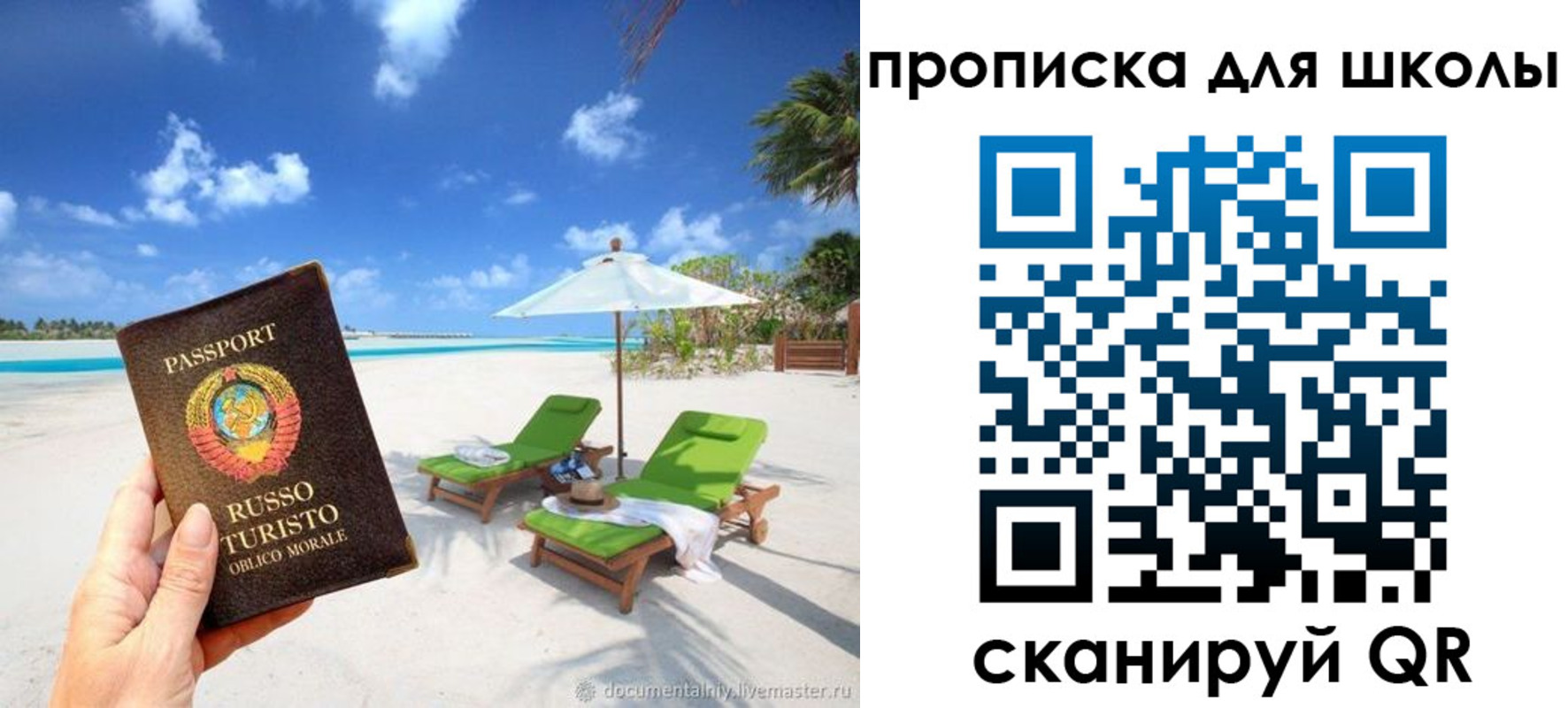 прописка для работы в Карабулаке