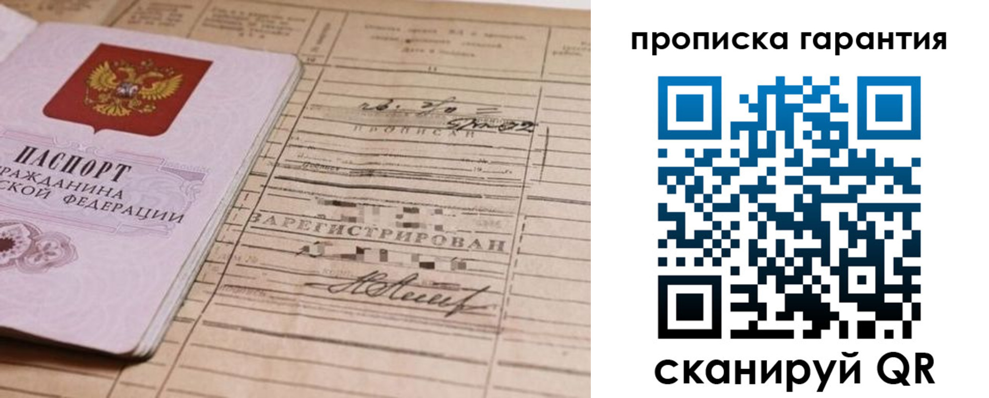 прописка 2025 в Карабулаке