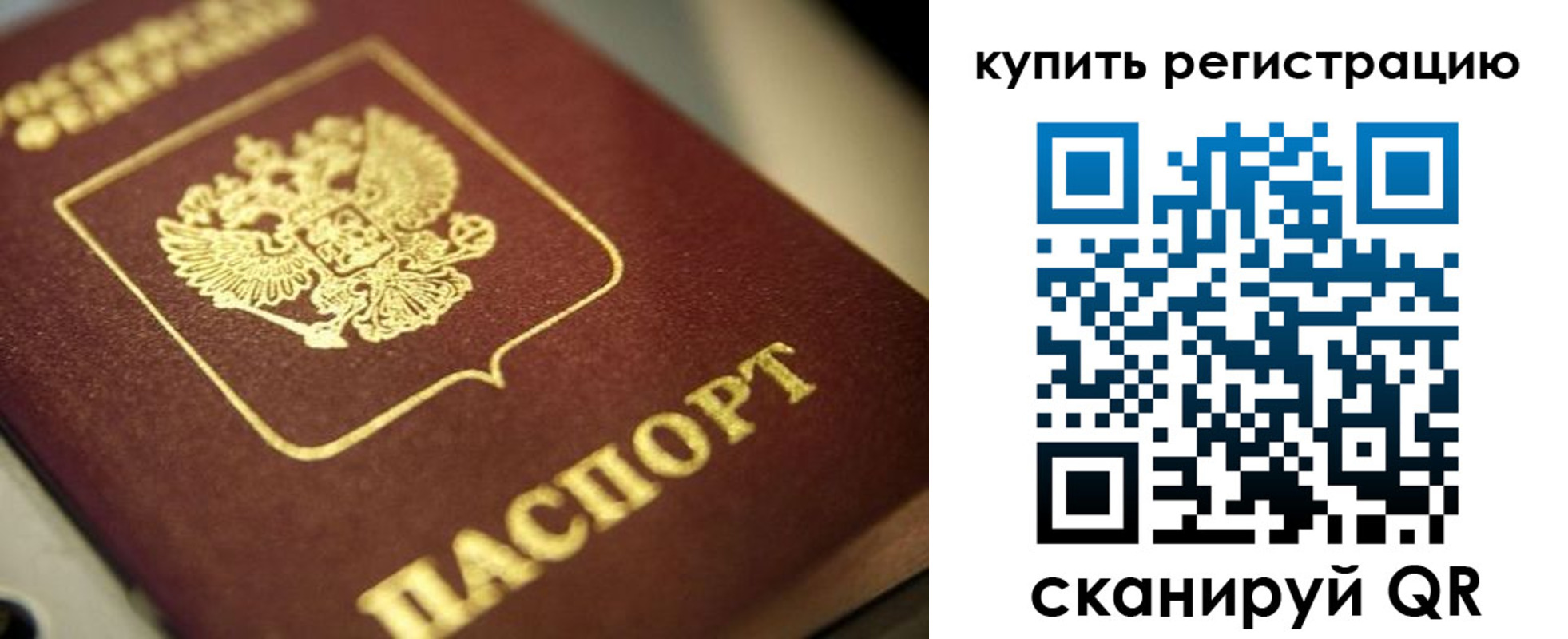 прописка для школы в Карабулаке