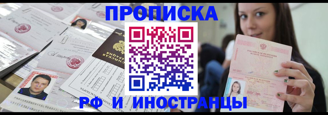 миграционный учет в Карабулаке