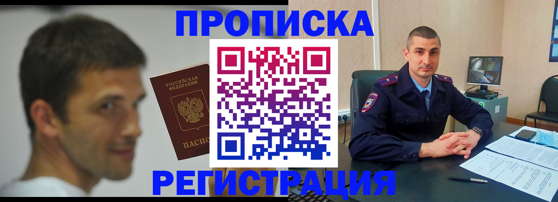 временная регистрация адрес в Карабулаке