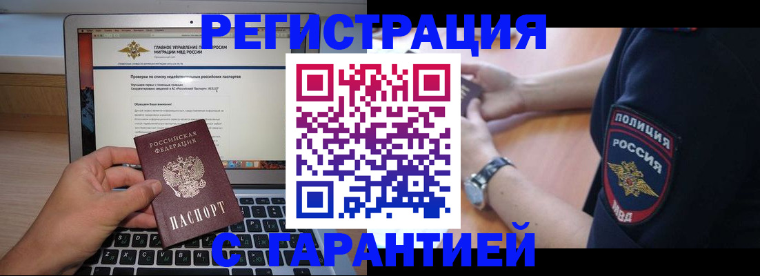 временная регистрация законно в Карабулаке